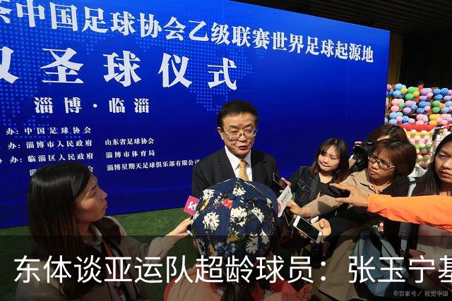 东体谈亚运队超龄球员：张玉宁基本入选，吴曦和朱辰杰也可能入选