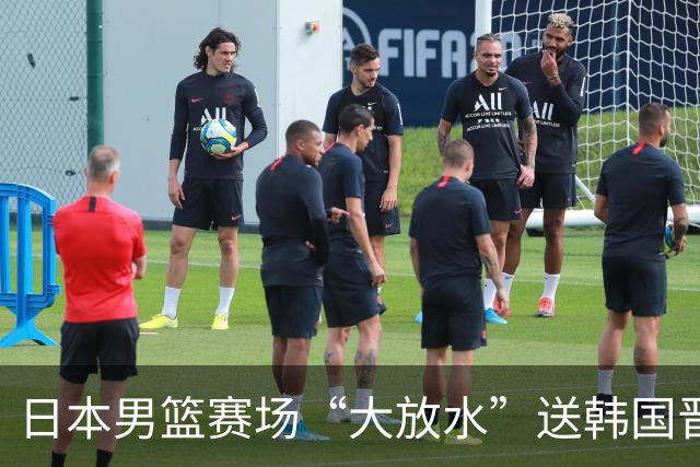 日本男篮赛场“大放水”送韩国晋级，中国男篮大胜，3大宿敌敲定