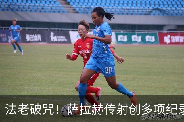 法老破咒！萨拉赫传射创多项纪录 埃及终迎世界杯首胜
