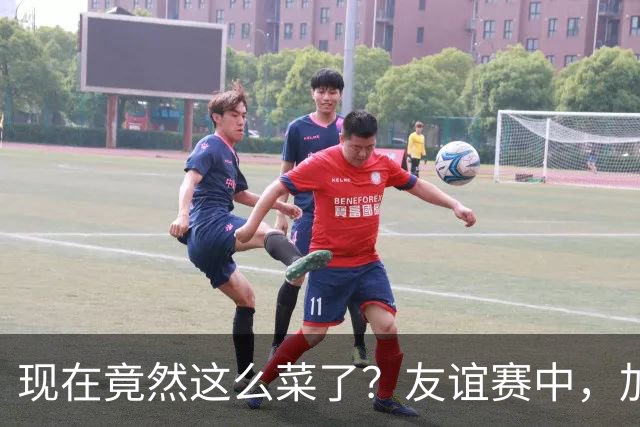 现在竟然这么菜了？友谊赛中，加纳乔送出一脚糟糕传球