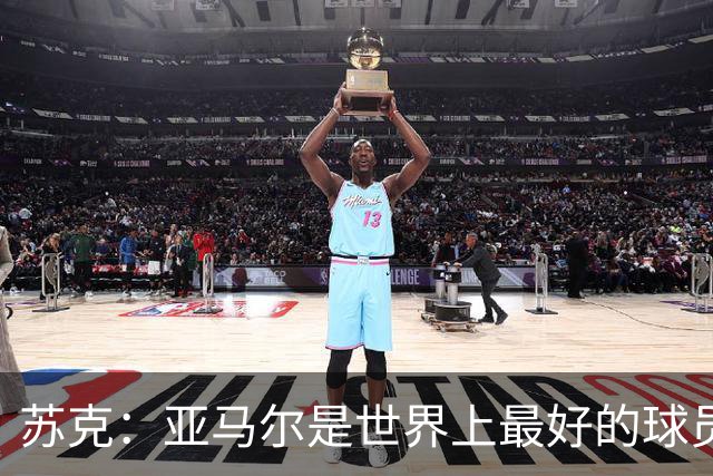 苏克：亚马尔是世界上最好的球员之一 未来莫德里奇一定回到皇马