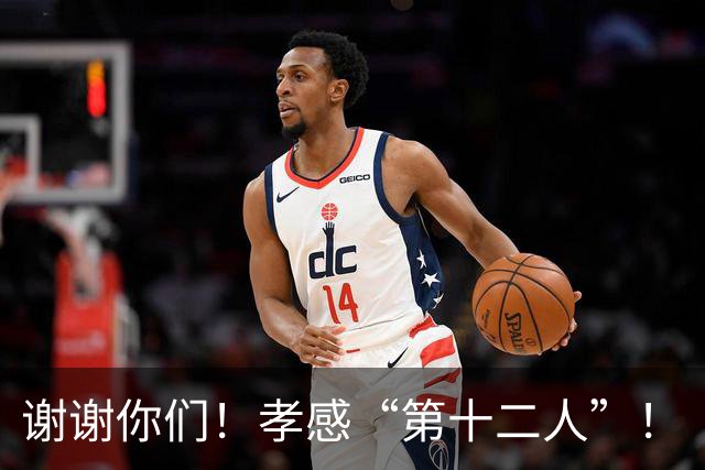 谢谢你们！孝感“第十二人”！