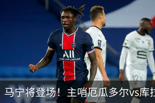 马宁将登场！主哨厄瓜多尔vs库拉索，中国裁判历史第二人