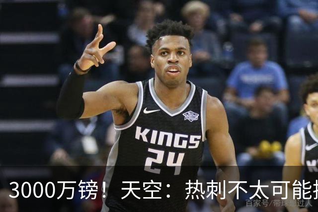 3000万镑！天空：热刺不太可能接受布莱顿目前对武什科维奇的报价