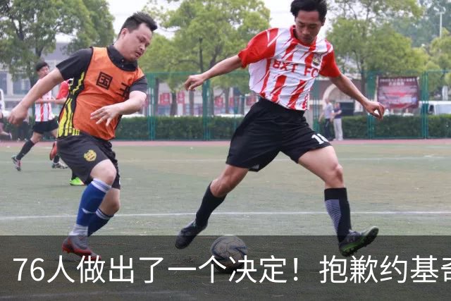 76人做出了一个决定！抱歉约基奇：你的助攻王悬了