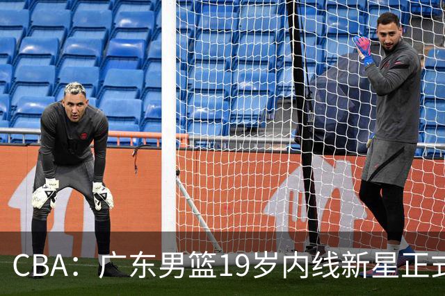 CBA：广东男篮19岁内线新星正式上位，徐杰最新活动出炉，易建联重要决定，萨姆纳确定回归